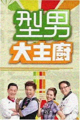 九播影院音乐综艺声浪对决